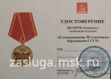 90 ЛЕТ СССР КПРФ